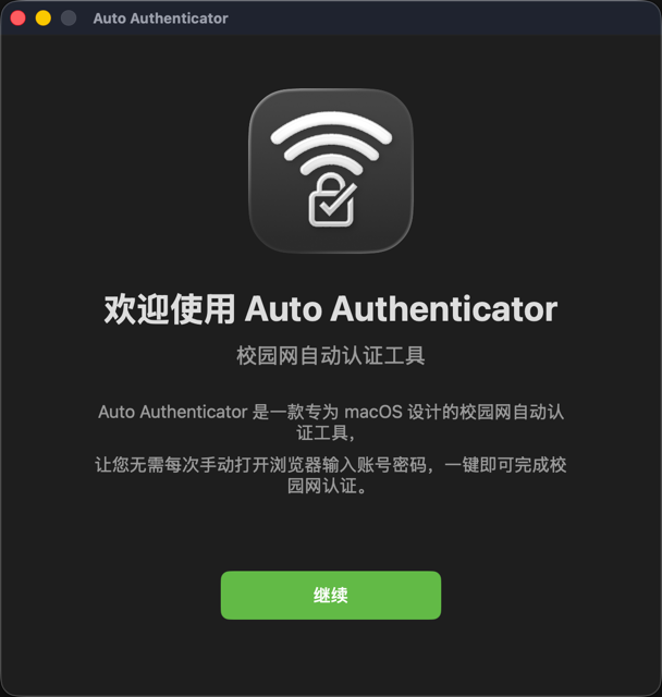 欢迎界面